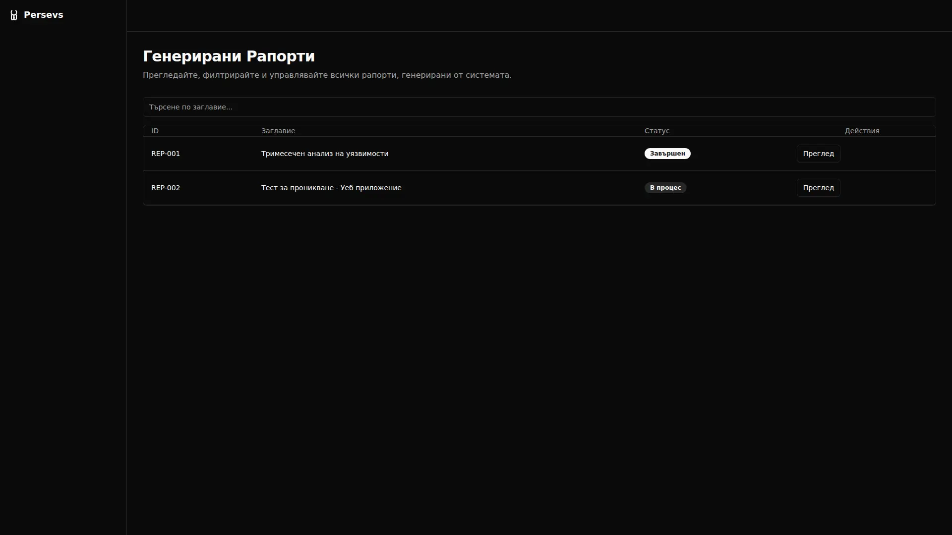 Reports Page