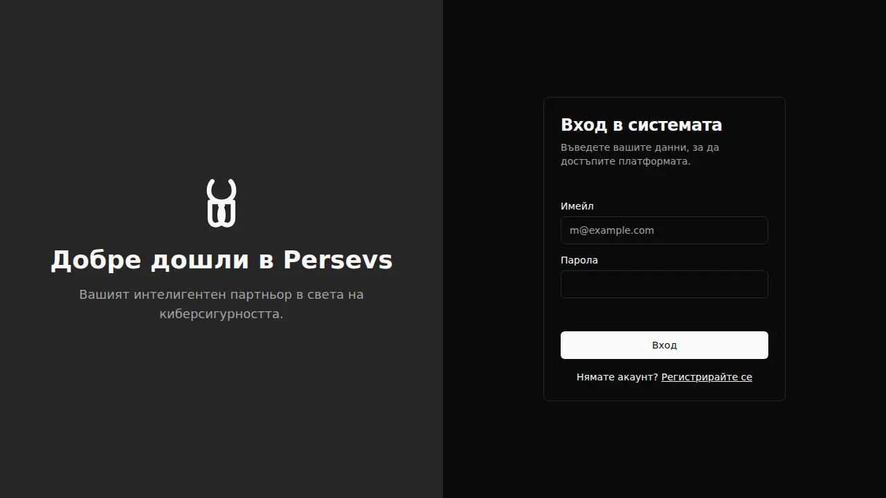ISLa / Persevs Interface